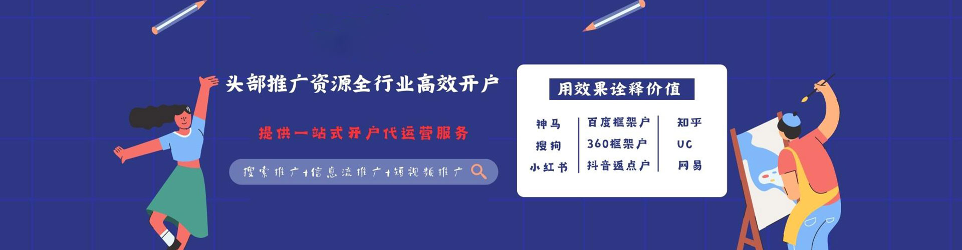 垣曲百度广告竞价
